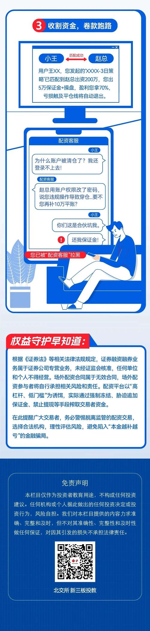 什么是场外配资_场外配资炒股合同纠纷_场外配资炒股融资融券交易纠纷