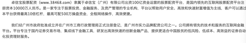 场外配资风险警示_监管机构发布黑名单_股票配资有骗局吗