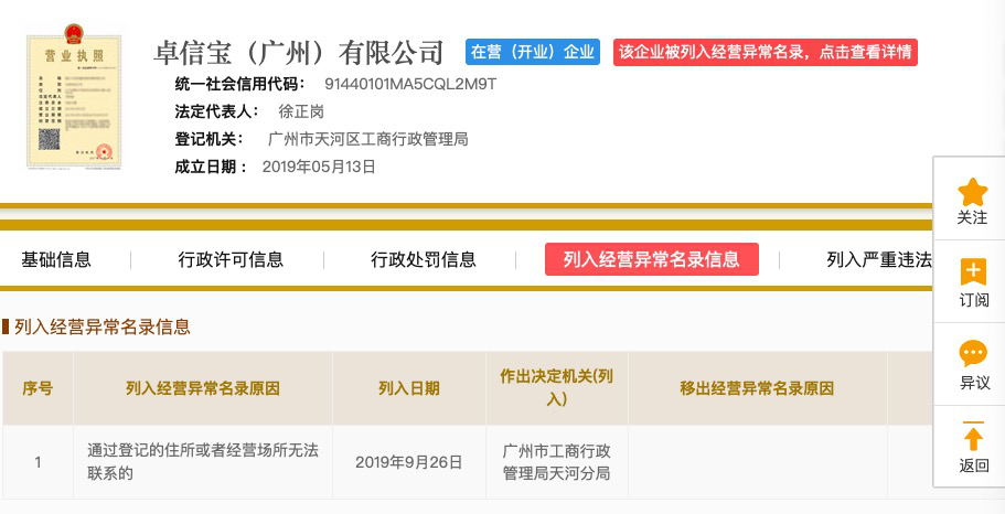 场外配资风险警示_监管机构发布黑名单_股票配资有骗局吗