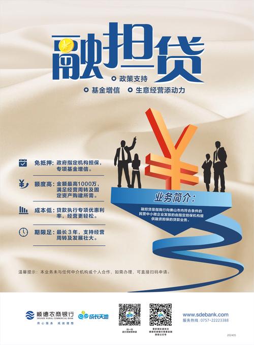 长治市创业担保贷款_人民银行长治市中心支行稳企业保就业_长治高利贷款