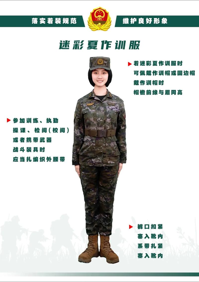 军装面试摘帽_军人着装军帽佩戴要求_军人军容风纪规定