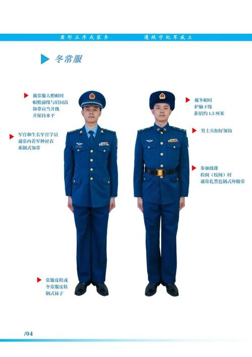 军人着装军帽佩戴要求_军人军容风纪规定_军装面试摘帽