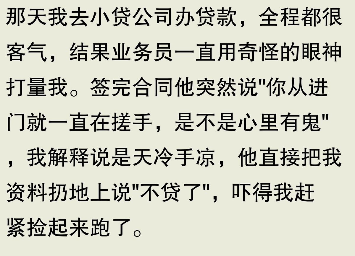 去阳光信贷上班怎么样_小贷公司员工收入_小贷公司套路客户