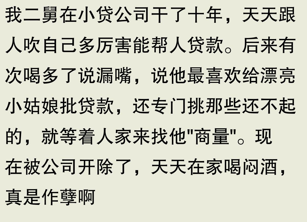 小贷公司套路客户_去阳光信贷上班怎么样_小贷公司员工收入