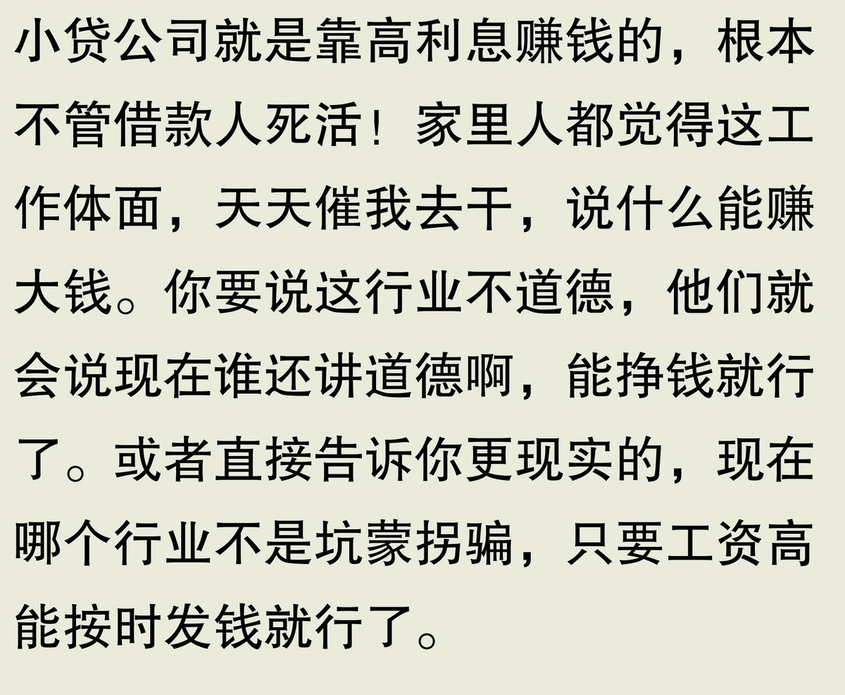 去阳光信贷上班怎么样_小贷公司员工收入_小贷公司套路客户