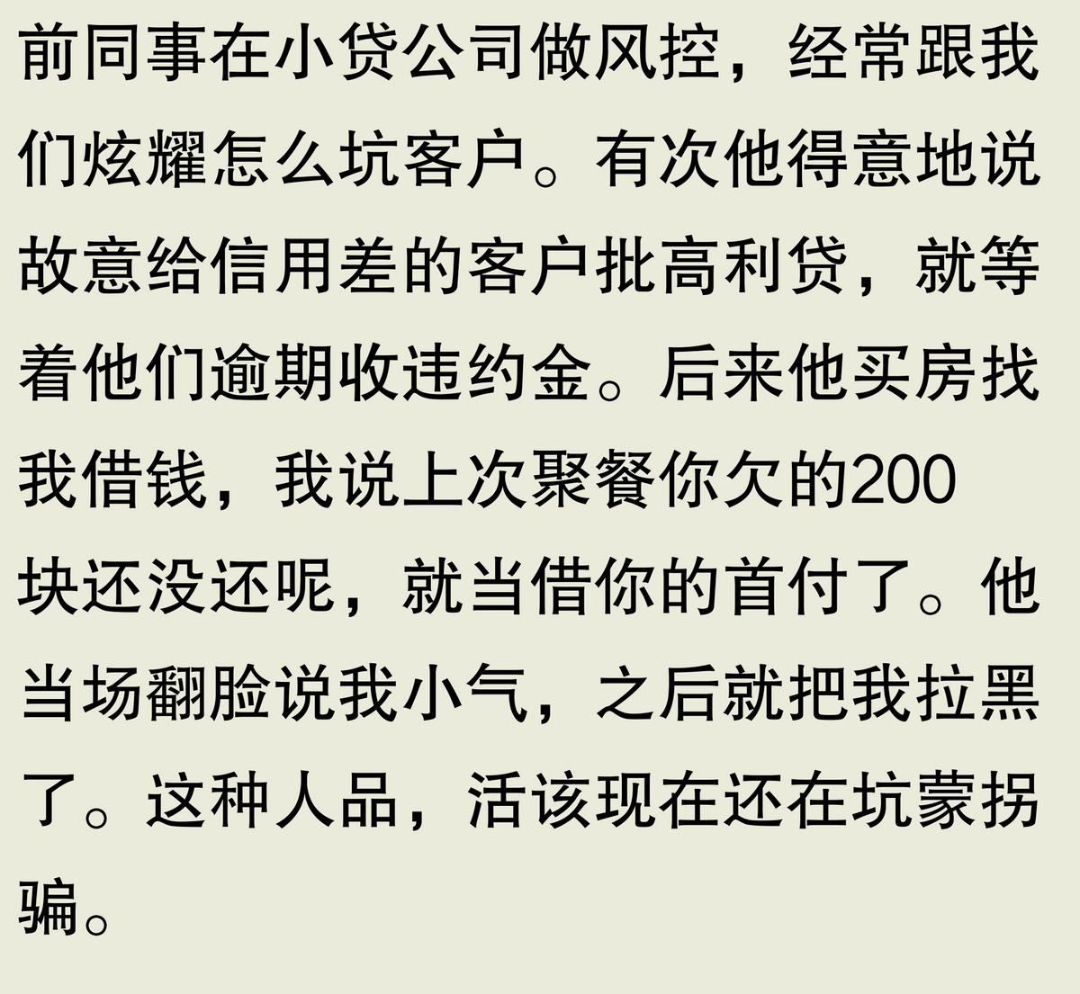 去阳光信贷上班怎么样_小贷公司套路客户_小贷公司员工收入