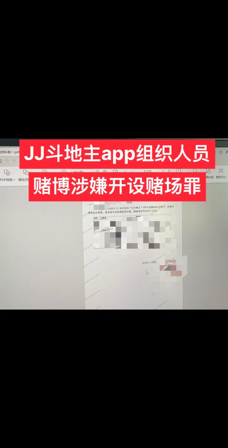 手机斗地主赌博_2026斗地主赢现金可提现_利用APP漏洞出老千