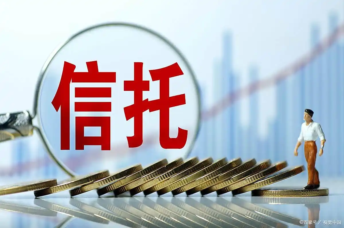 普惠化信托服务_家庭服务信托_家庭信托理财