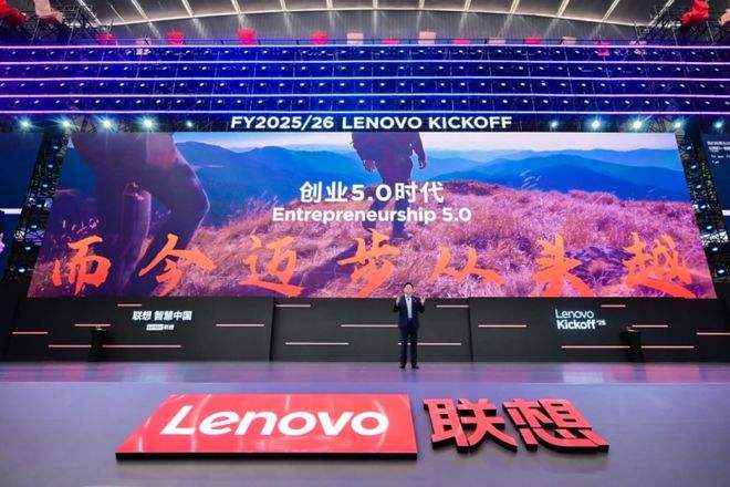 联想过去三年盈利情况_联想集团2025年业绩增长与创新战略_财富世界500强联想集团排名提升