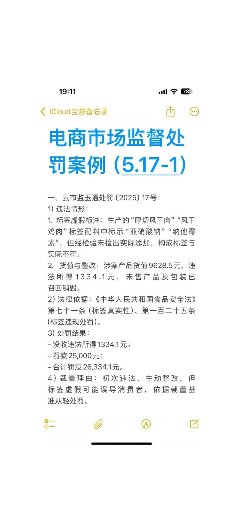 期货居间人欺诈案例_居间业务监管措施_期货公司居间业务乱象