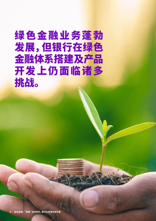 绿色金融信贷增长_绿色债券投资创新_兴业银行绿色信贷占比