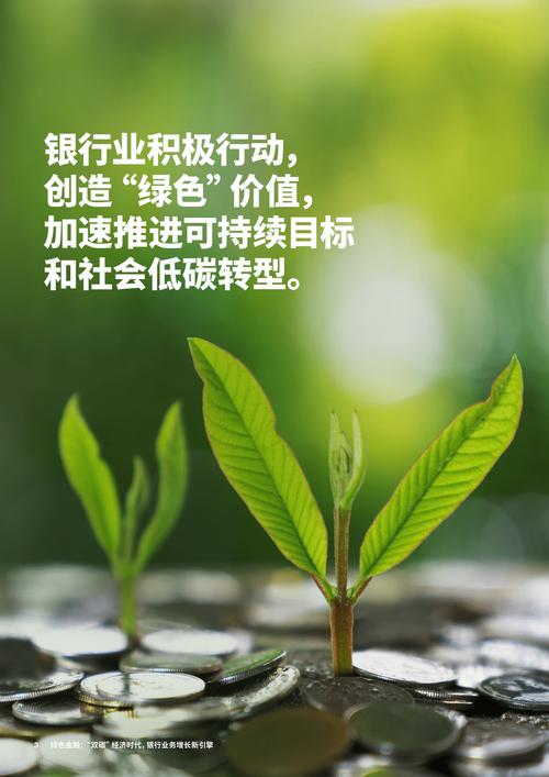 绿色债券投资创新_绿色金融信贷增长_兴业银行绿色信贷占比