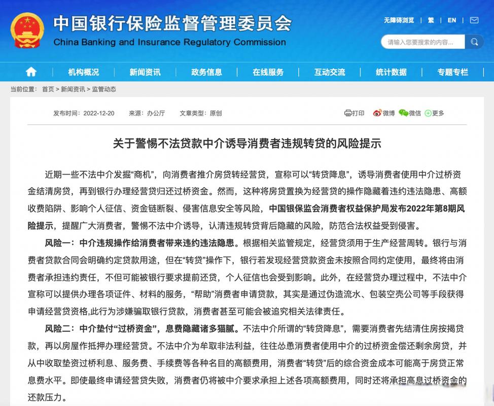 去阳光信贷上班怎么样_警惕贷款中介冒充银行员工_防范不法贷款中介虚假宣传