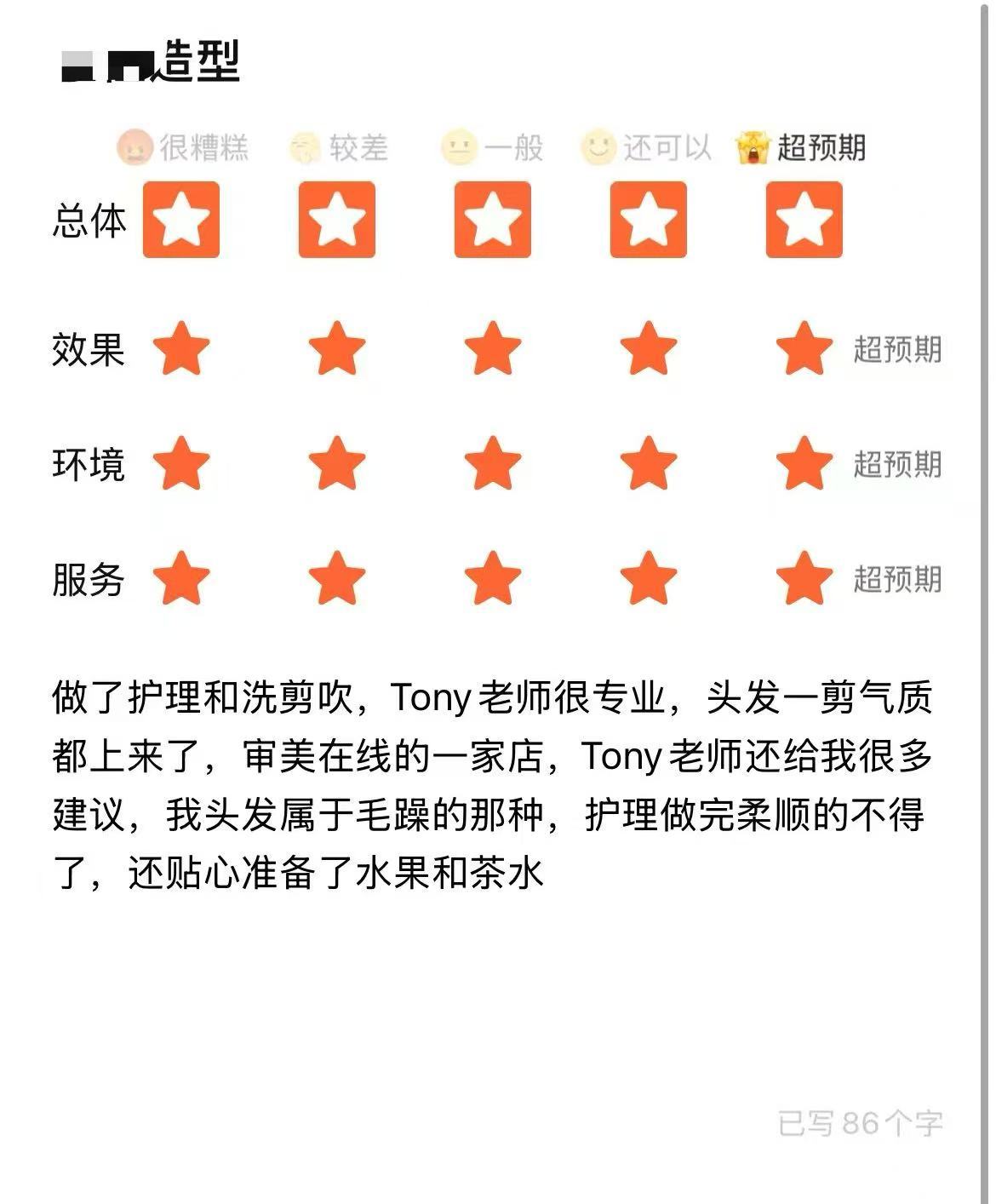 美发店未经同意拍摄顾客照片肖像权纠纷_3人美发店股份合作协议书_美发店互免合作模式消费者权益保护