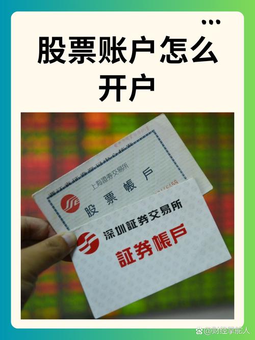 一人三户原则_炒股开户优惠_开股票账户数量