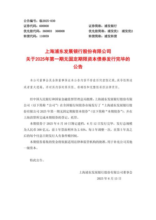 浦发银行大股东增持_浦发银行 停牌_上海国际集团增持浦发银行