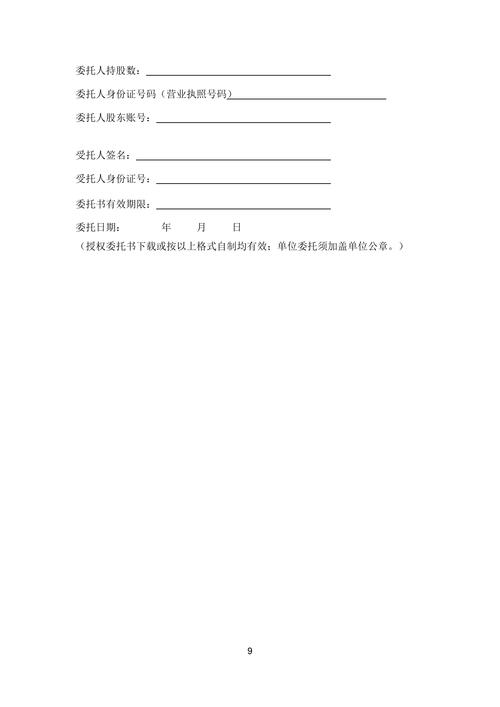 华域汽车系统股份有限公司 股票代码_华域汽车2023年第一次临时股东大会_600741股东大会召开时间