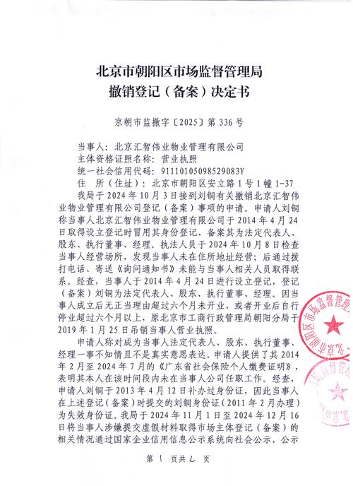 迈科期货青岛分公司警示函_迈科期货居间人管理违规_期货居间人欺诈案例