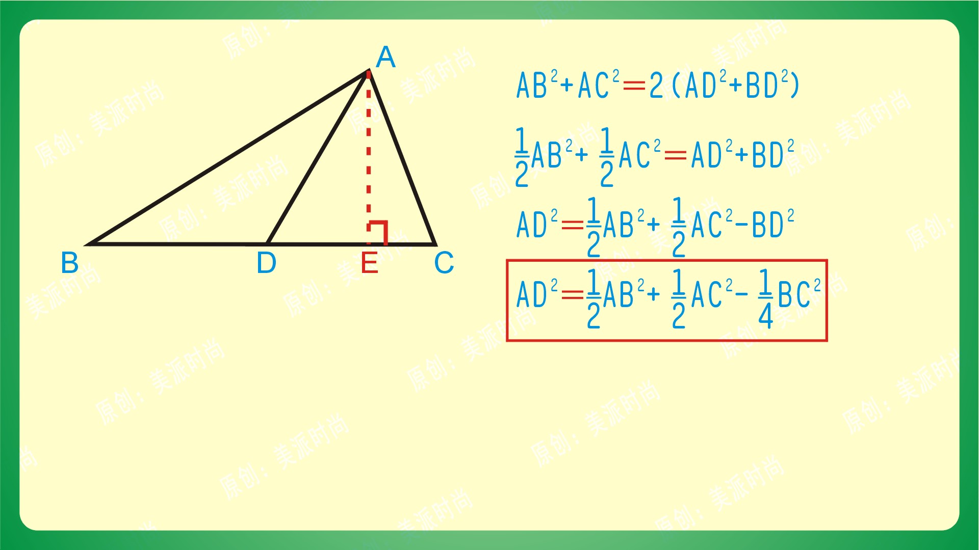 如图,三角形abc的中线_三角形中线性质_三角形中线定理公式