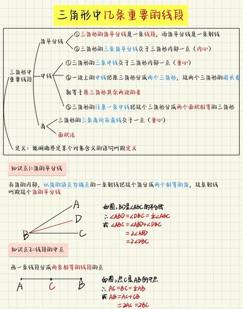 如图,三角形abc的中线_三角形中线性质_三角形中线定理公式