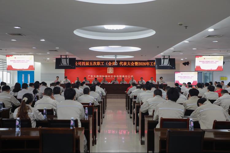 中国电建2026年工作会议_电建“十五五”新征程_国电集团2026年