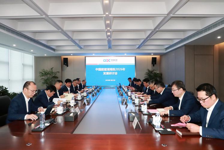电建“十五五”新征程_中国电建2026年工作会议_国电集团2026年