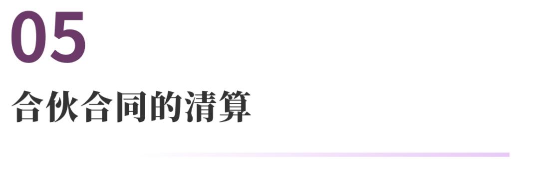 合伙合同纠纷法律问题_3人美发店股份合作协议书_合伙合同与其他合同区别