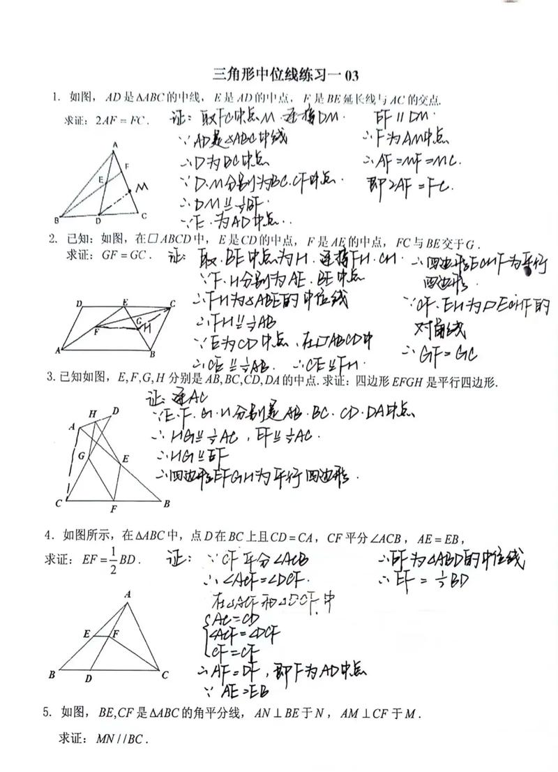求中线长度解题技巧_如图,三角形abc的中线_三角形中线定理公式
