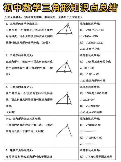 求中线长度解题技巧_如图,三角形abc的中线_三角形中线定理公式