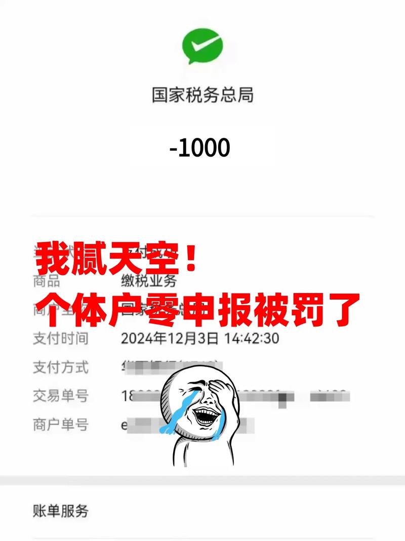 通联支付是上市公司吗_付临门欠税案例分析_支付机构欠税公告
