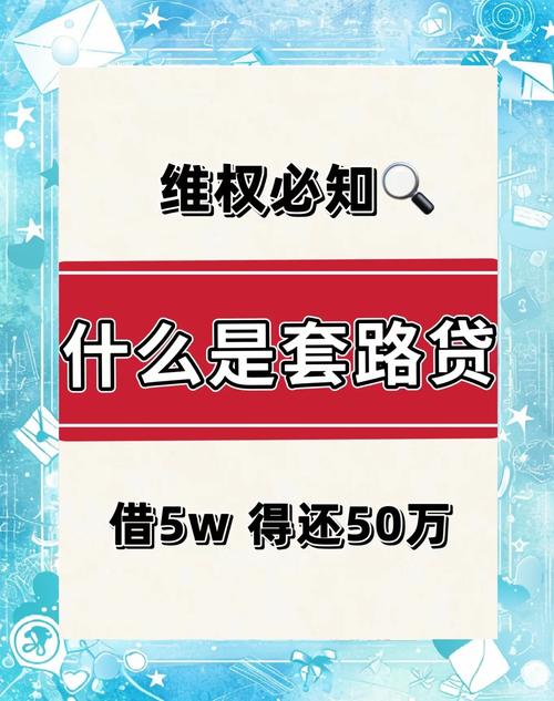 担保公司贷款正规吗_套路贷犯罪_警方打击套路贷