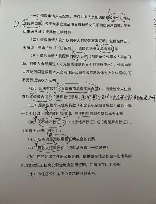 贷款转贷手续_选择新贷款机构_专业信贷机构