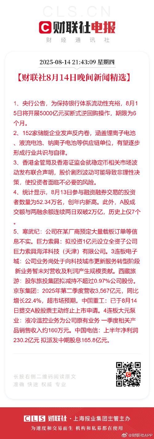 金融工程 互换 套利_A股5000亿互换便利 质押率90% 衍生品交易