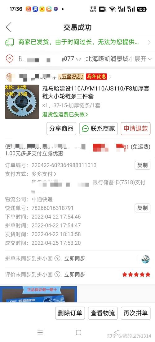 拼多多商品缺货客服回复_拼多多申请缺货扣100元_拼多多取消订单退款