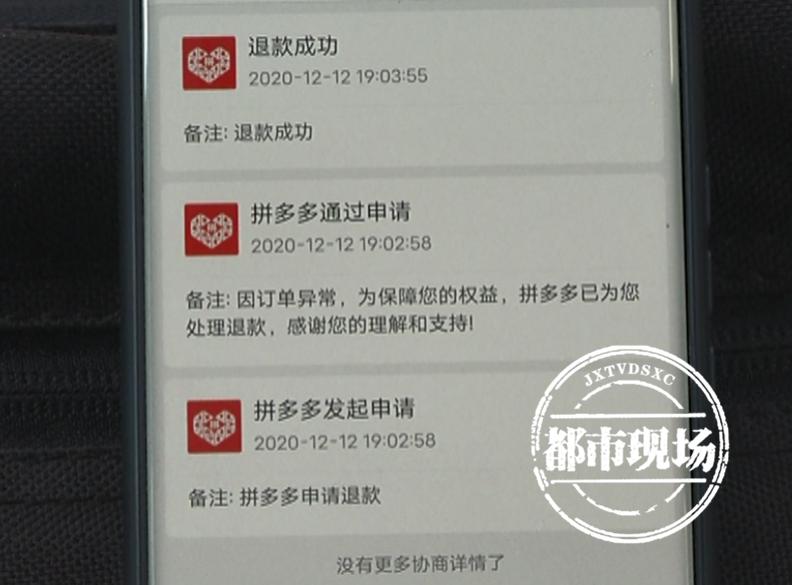 拼多多取消订单退款_拼多多申请缺货扣100元_拼多多商品缺货客服回复