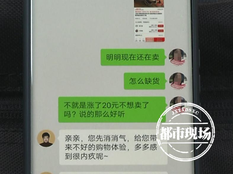 拼多多申请缺货扣100元_拼多多商品缺货客服回复_拼多多取消订单退款