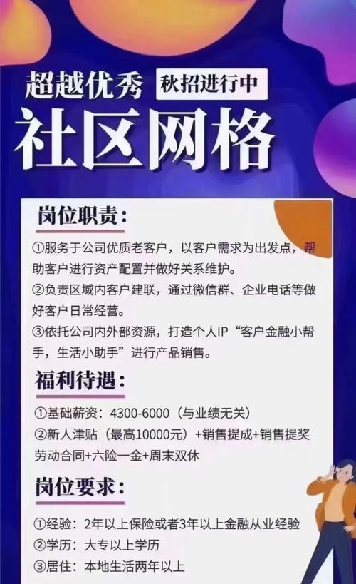 平安普惠招聘_法律合规岗_平安信贷 招聘