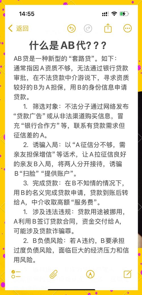 贷款黑中介 AB贷 套路贷_担保公司贷款正规吗