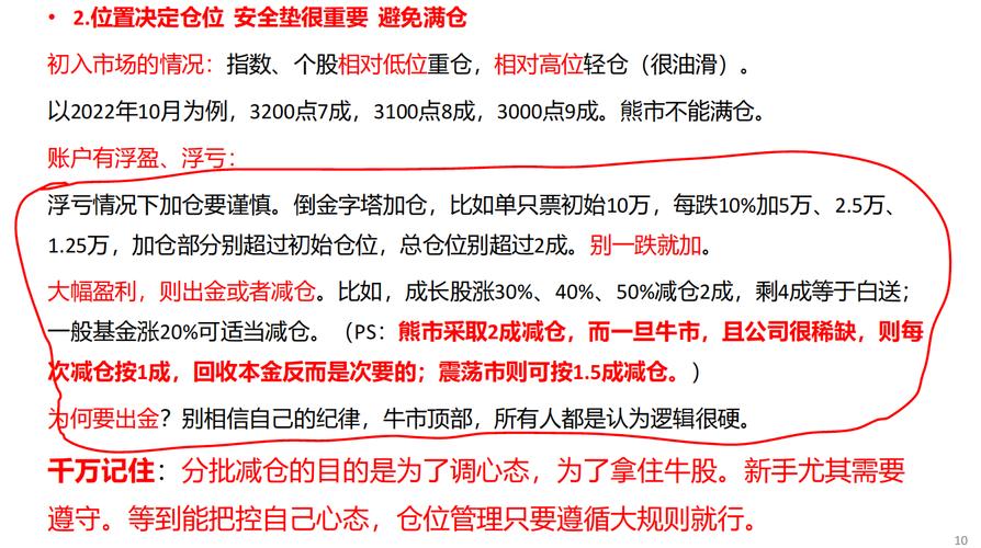 巢湖有股民学校吗_监管趋严教育股_基金减仓教育股