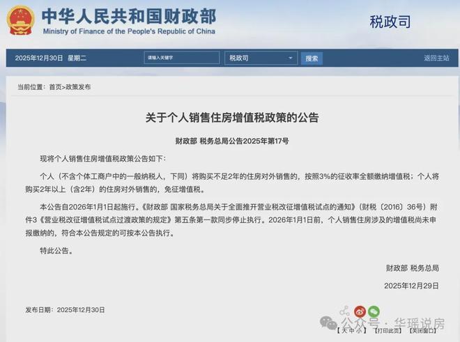 苏州楼市宽松政策_2026房贷新政策内容_苏州购房政策优惠