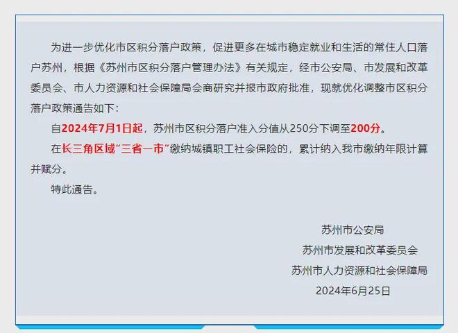 苏州楼市宽松政策_苏州购房政策优惠_2026房贷新政策内容