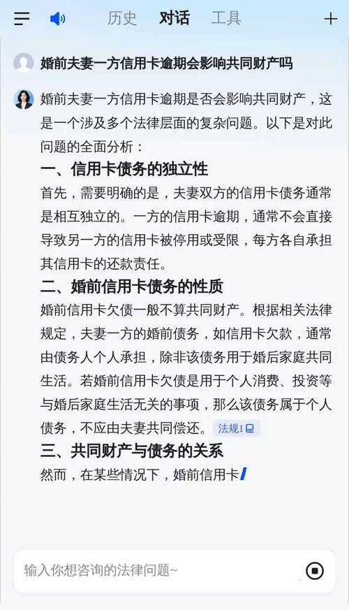 婚前网贷逾期是否影响婚后_婚前信用卡逾期怎么办_信用卡逾期14次办房贷