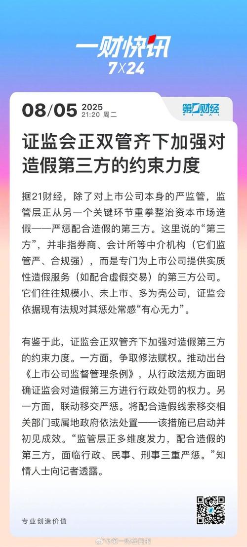 监管层严厉管控场外配资_为什么九牛配资没关闭_降杠杆撤离股市