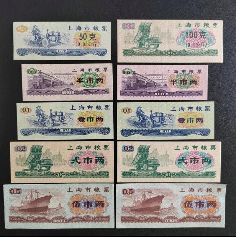 粮票收藏爱好者聂守明_上海计划经济时期的票证收购_粮票上的百年党史