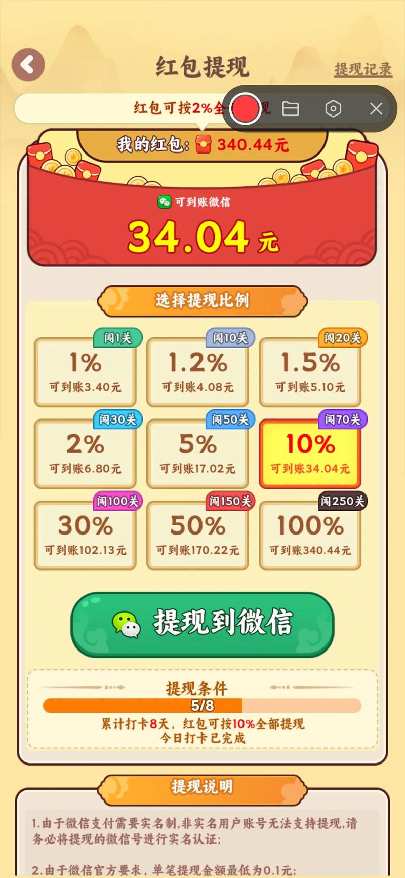 投资赚收益app_投资赚钱项目app_易赚任务提现30元