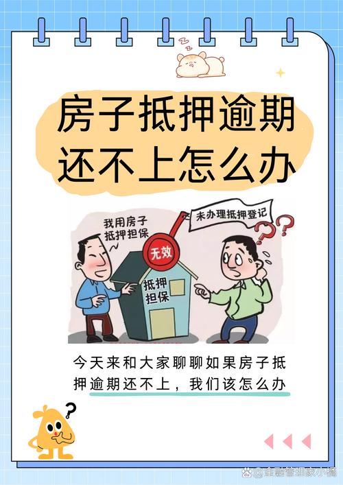 买房贷款批不下来,退房_二手房贷款逾期 房产证办理纠纷 中介责任认定