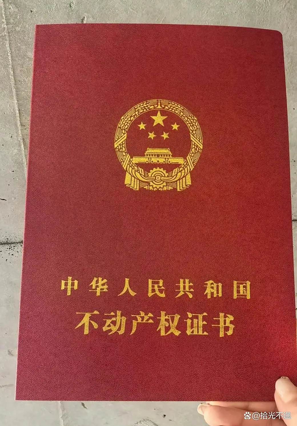 按份共有房产证加名风险_房产证写两人名利弊权衡_房贷还清多久拿房产证