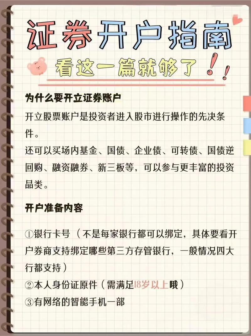 证券公司股票开户如何选择营业部_机构业务服务_券商业务范围