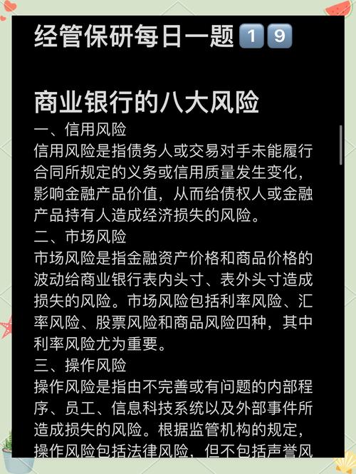 信用风险票据结算业务_票据转贴现业务风险点_银行票据结算业务风险