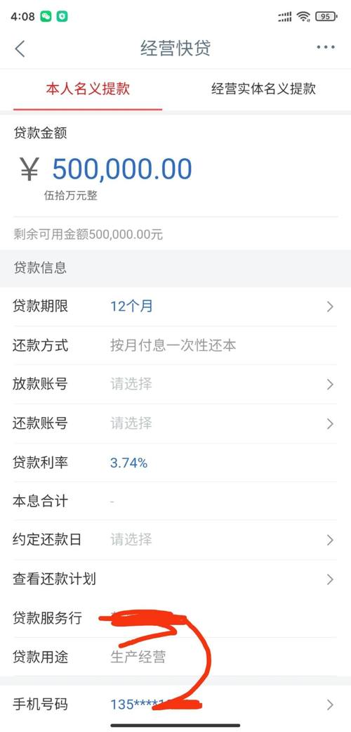 广东工行制造业贷款_广东工行科技金融创新_公务员贷款